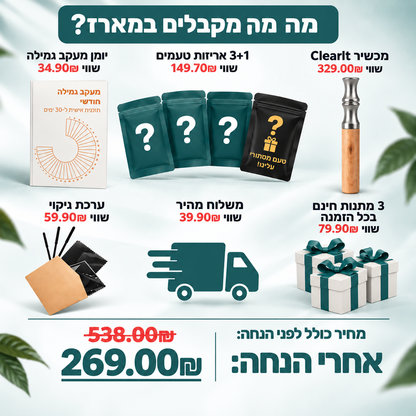 ClearIt - משאף גמילה